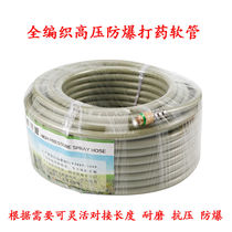 Braided high-pressure explosion-proof spraying tube high-pressure tube spray gun connection tube PVC hose explosion-proof hose explosion-proof braided tube