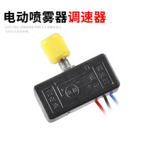2021 new electric sprayer governor accessories sprayer speed control switch water pump regulator pressure regulation