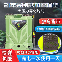 2021 new rechargeable sprayer knapsack type high pressure disinfection pesticide watering can electric sprayer agricultural lithium battery