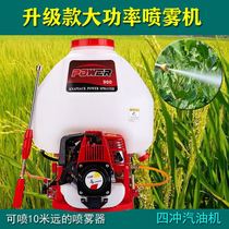 2021 new gasoline high-pressure pesticide sprayer four-stroke pump knapsack garden fruit tree dusting agricultural consumption