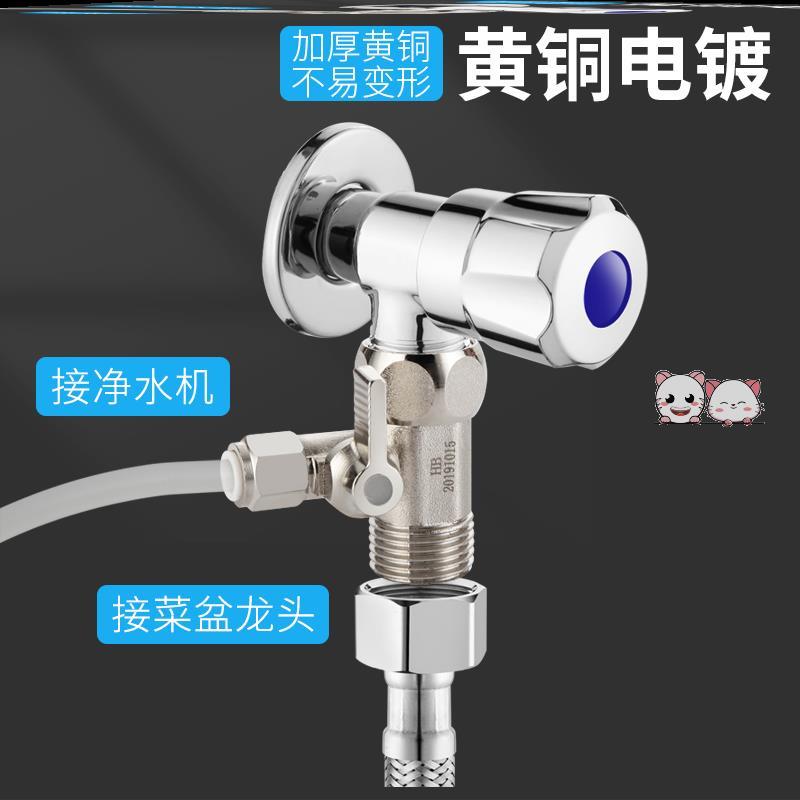 Water purifier Water intake Three-head pass water purifier tap pure three-way valve with switch water pipe joint accessories fit large