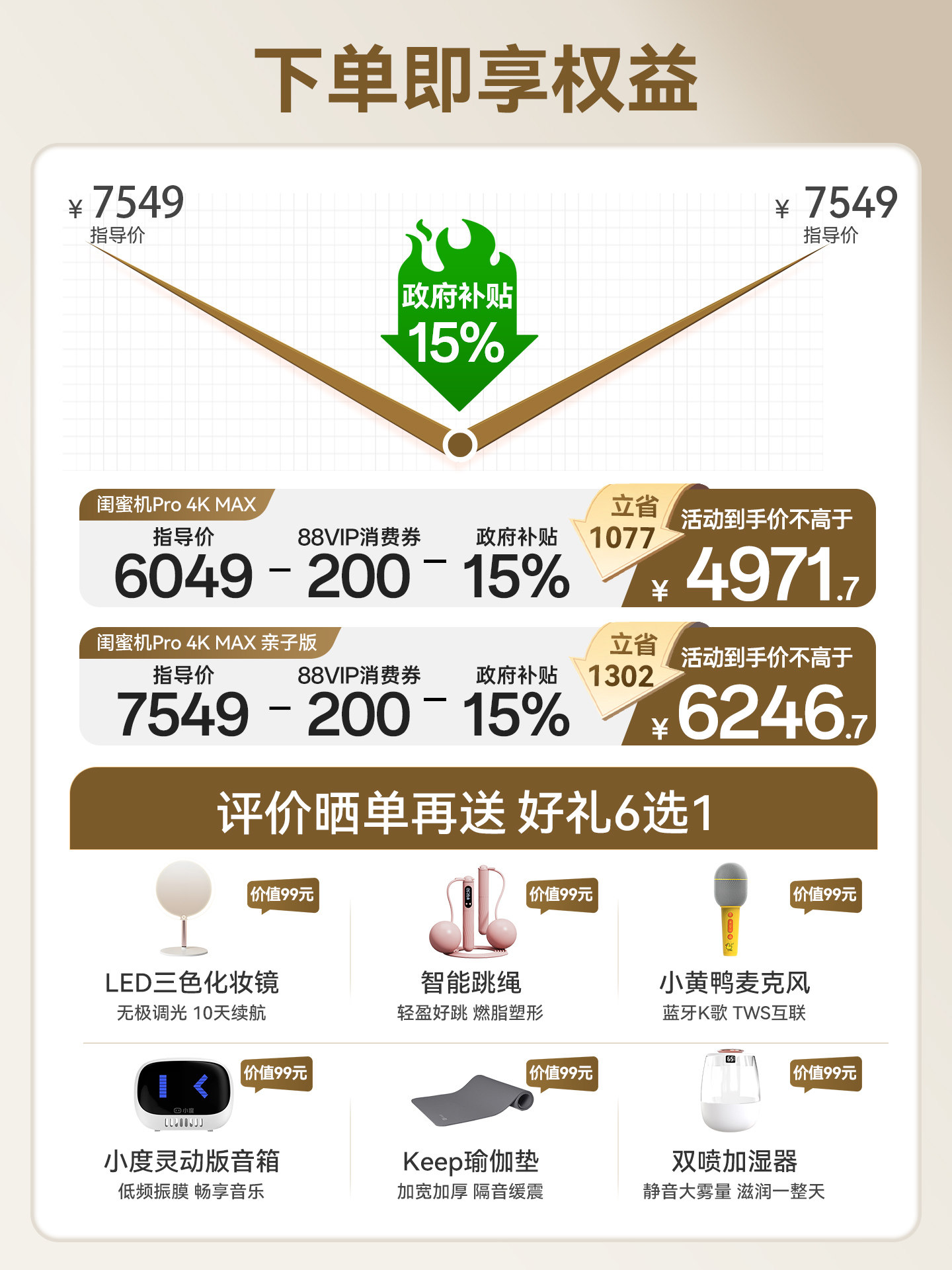 [Family Edition]Xiaodu Tiantian Best Friend Device 4K Pro Max Mobile Screen Tv Fitness Screen Projection Projector