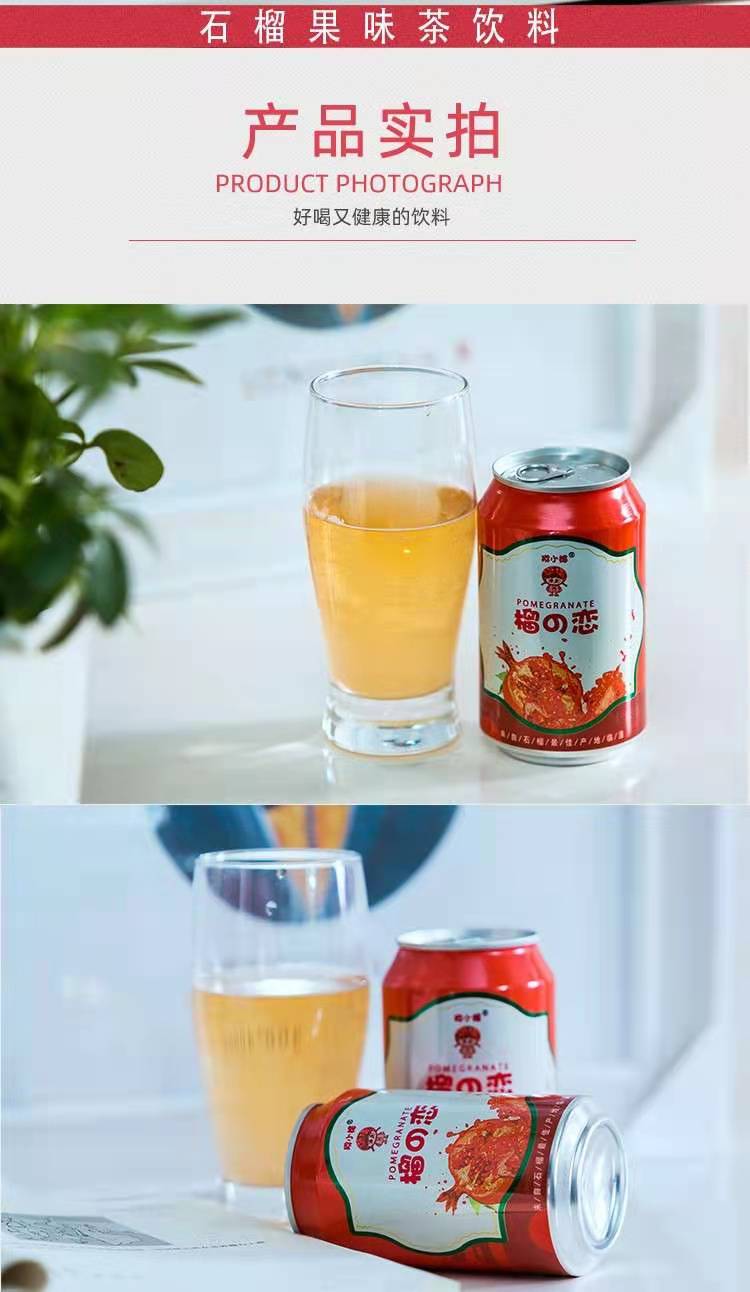 陕西特产西安石榴汁饮料320ML*12罐