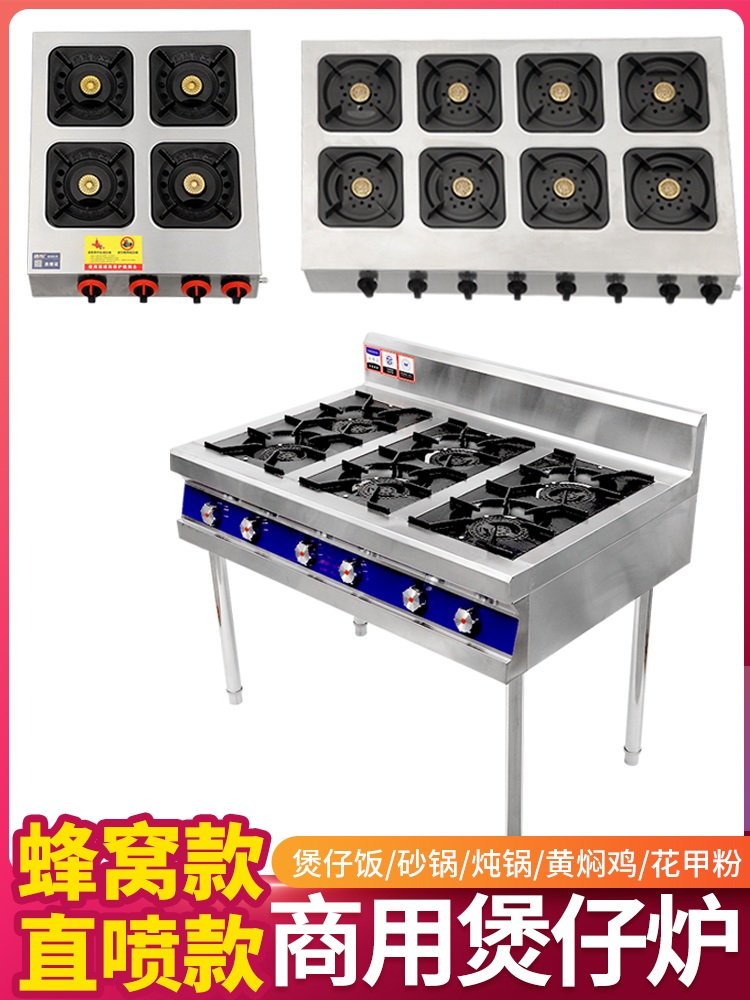 Clay pot stove Commercial stainless steel 3468 eye gas stove 3468 multi-head energy-saving gas liquefied gas casserole