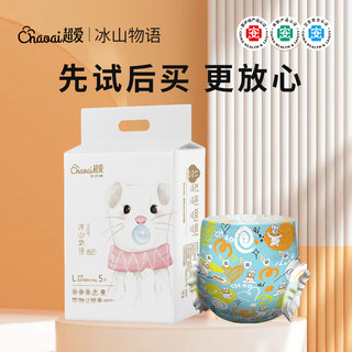 超爱冰山物语pro+医护级拉拉裤试用装婴儿尿不湿宝宝专用纸尿裤