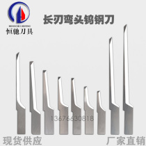 Long-edged tungsten steel vibrating blade elbow knife no overcut special-shaped knife extended foam knife EVA EPE cutting machine knife