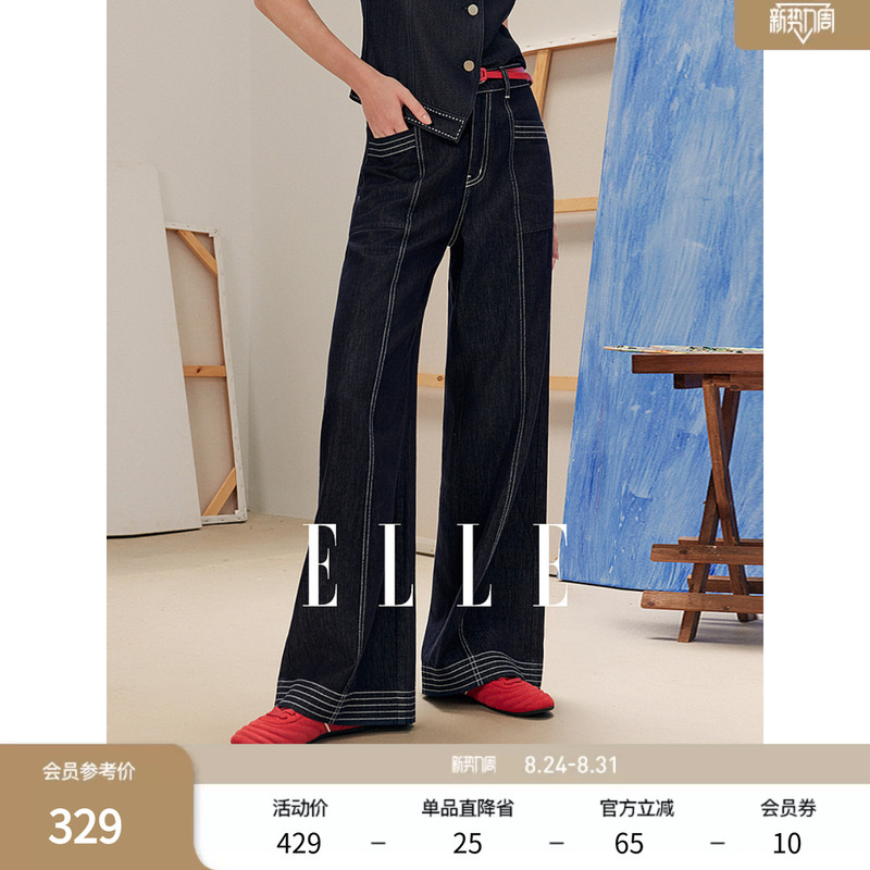 Elle French-Style Lyocell Niche Jeans for Women 2026 Autumn New Color-Blocked Belt Anti-Fade Commuter Wide-Leg Pants