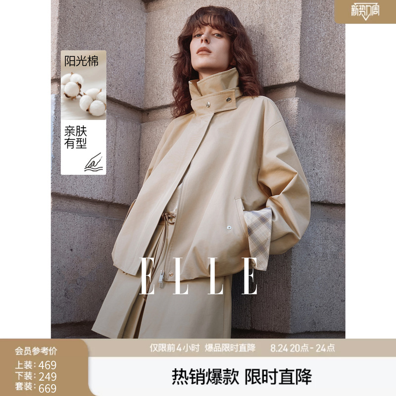 Elle Khaki High-End Floral Bud Short Jacket for Women, New Autumn 2026 Peanut Butter Short Skirt Set, Oversized Jacket Top