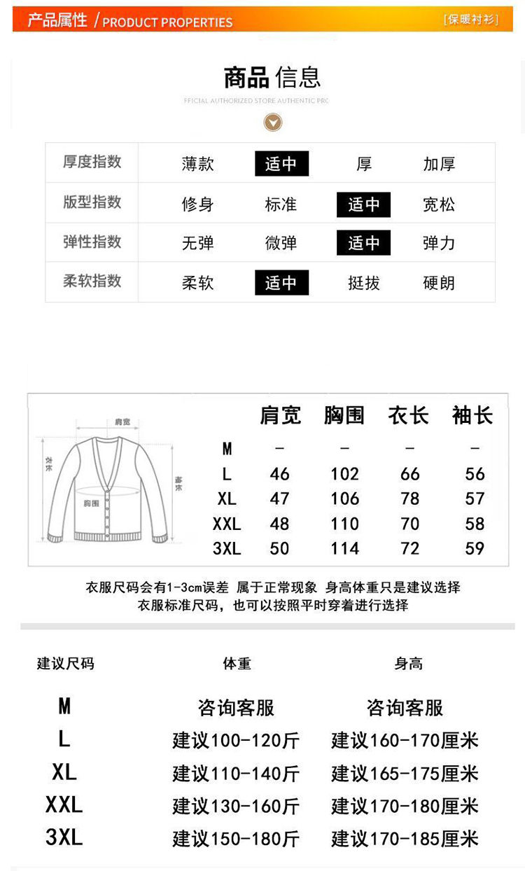 男士加绒加厚款 休闲衬衣领针织衫 图4