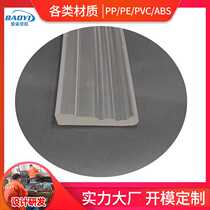 PMMA high permeability profile extrusion mold special profile pvc extrusion protective strip Dongguan extrusion extrusion strip