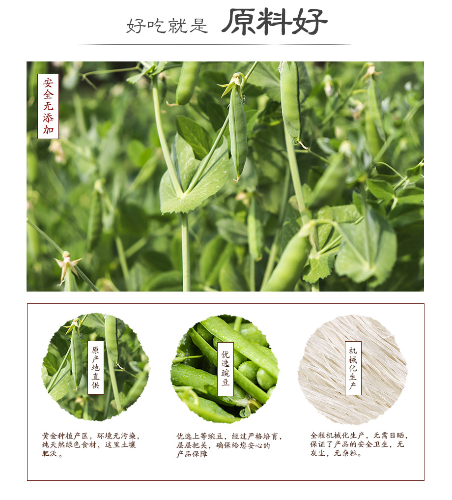 【200gx3袋】龙口粉丝绿豆粉丝