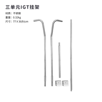 Трехнонитная боковая висящая рама