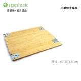 Xidengle igt Main Table Board Advension Advension Table Advatation Advatation Xuefeng IGT аксессуары два/три/четыре таблица.