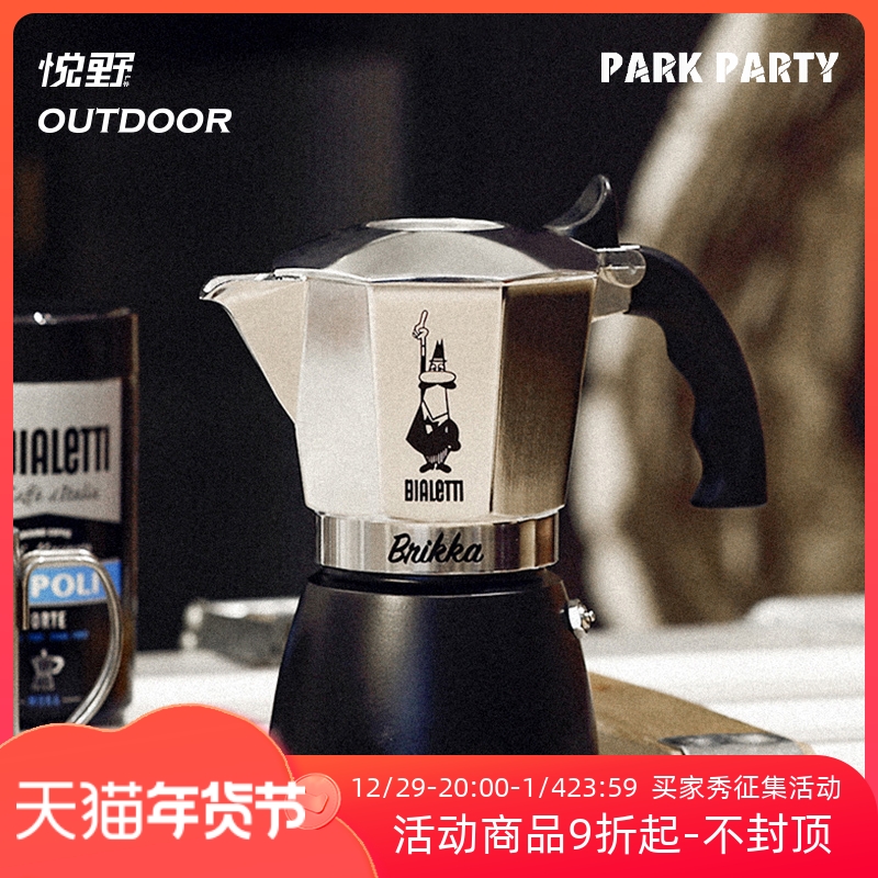 Bialetti Biletti outdoor exquisite camping equipment Mocha coffee pot double valve high pressure espresso coffee pot