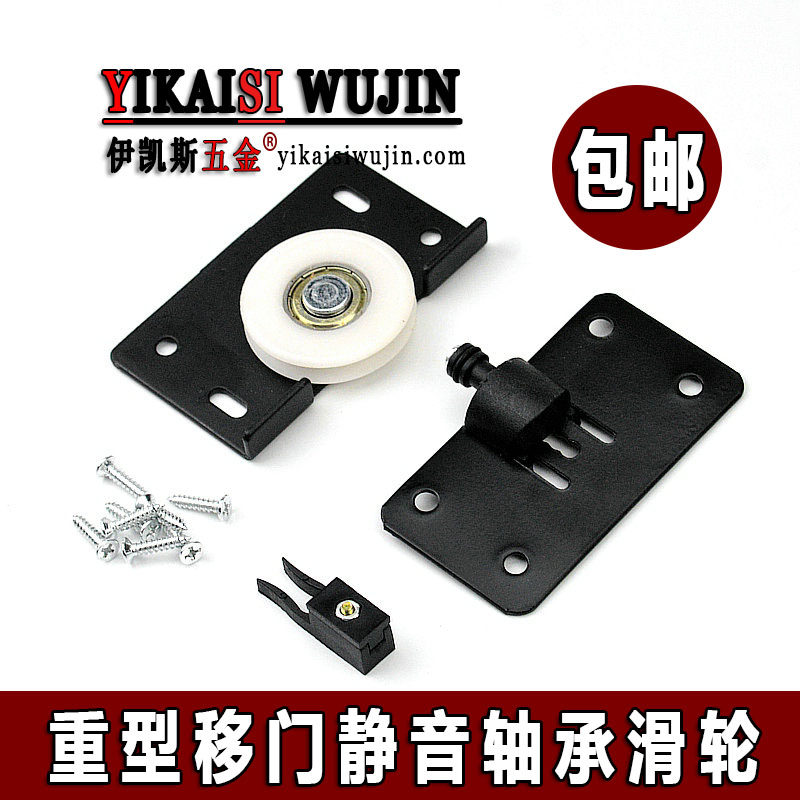 Wardrobe cabinet push-pull sliding door pulley heavy-duty sliding door roller bearing silent concave wheel sliding door wheel hanging track accessories