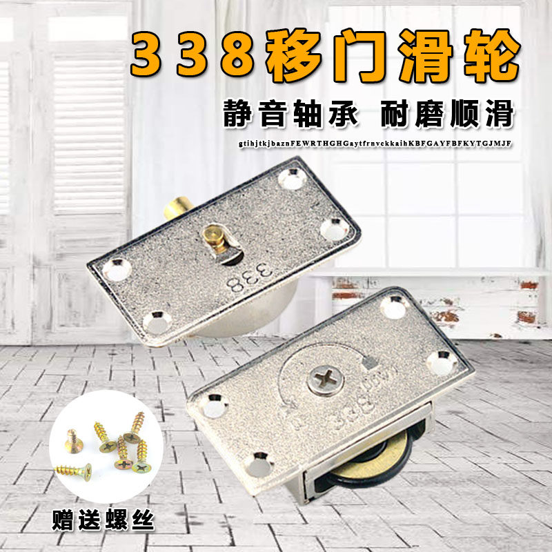 Thickened 338 wardrobe push-pull shifting door pulley sliding door mute wheel bearing cam kitchen window roller rail accessories-Taobao