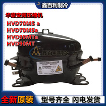 New original Huayi variable frequency compressor HVD70MT HVD70MSa HVD90MTa HVD90MT