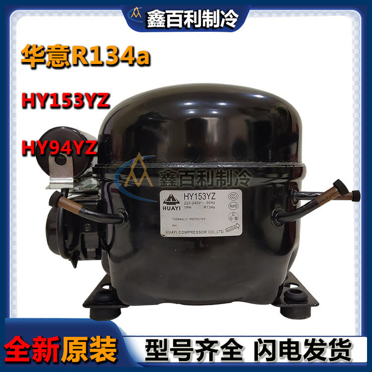 Original HUAYI HUAYI HY94YZ HY153YZ refrigerator freezer R134a compressor