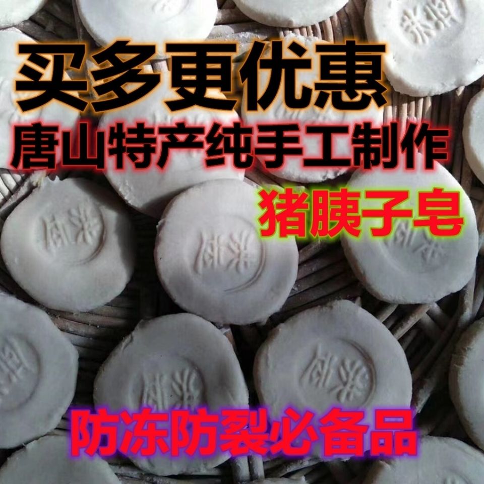 Pig pancreas soap Tangshan specialty pig pancreas for a hundred years to decontaminate and moisturise cracked hands and feet