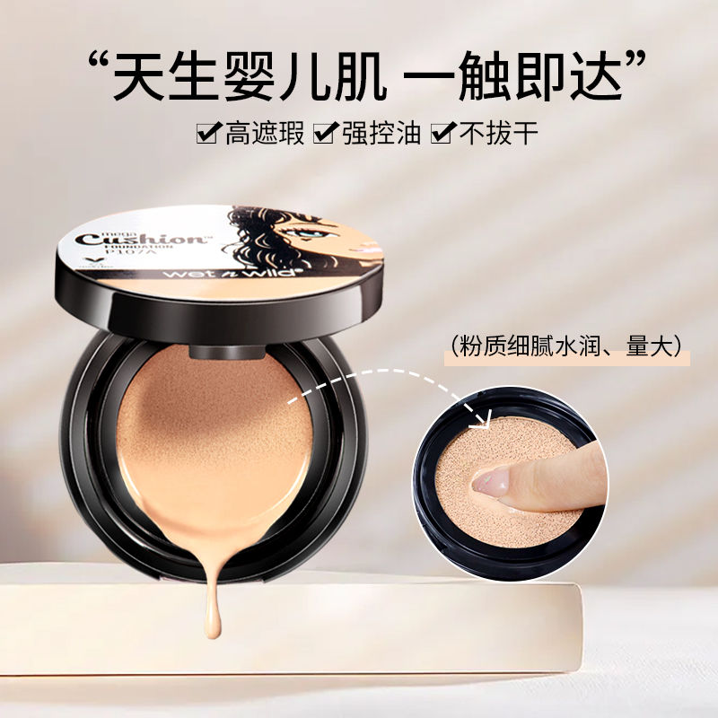 wet n wild wet and wild natural concealer brightening makeup student wnw net red moisturizing air cushion