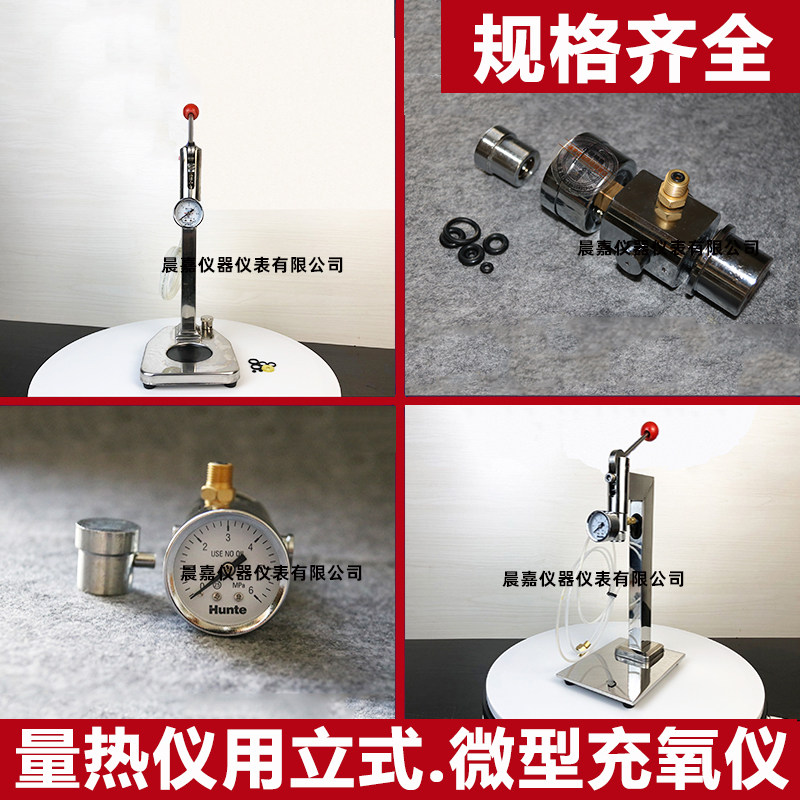 鹤壁煤炭热值量热仪大卡仪台式小便携式不锈钢微型氧弹充氧仪器仪
