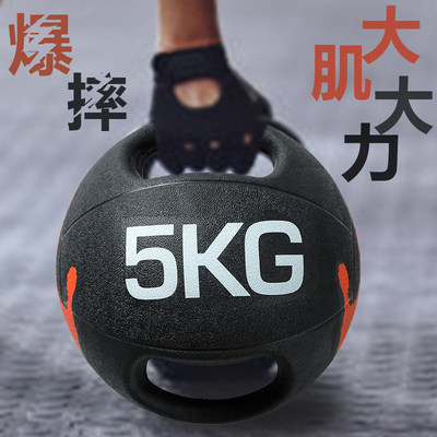 Fitness binaural medicine ball soft strength training hand holding rubber solid gravity ball elastic wall ball sports shaping equipment