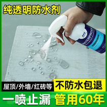 Nano waterproof permeable agent Transparent leak toilet king roof exterior wall wall spray glue material Leak-proof coating