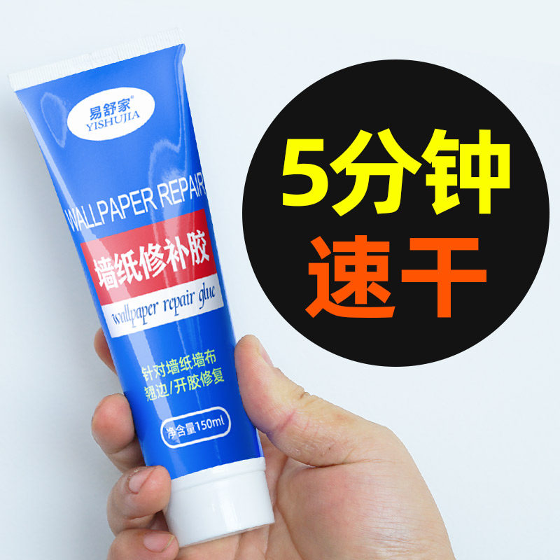 Wallpaper glue mend cracked edges repair Glutinous Rice Gum Wall Cloth Special Sticking Wall Powerful Home Wallpaper Repair Glue