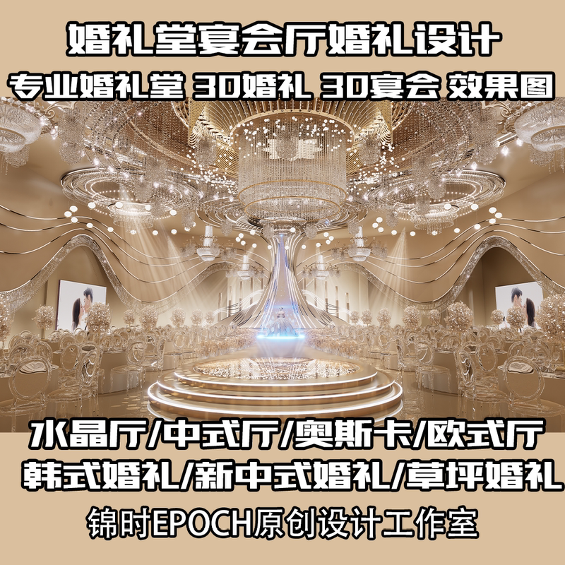 Wedding Hall Design, Banquet Hall Design, Quick 3D Renderings, Interior and Exterior Wedding Hotel Design Wedding Hall Design, Banquet Hall Design, Quick 3D Renderings, Interior and Exterior Wedding Hotel Design
