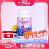 [Ограбление в 10 часов] Купите 2 Получить 2 и получить 2 одинаковых ядра и черничных таблеток лютеина. Детские пожилые таблетки.