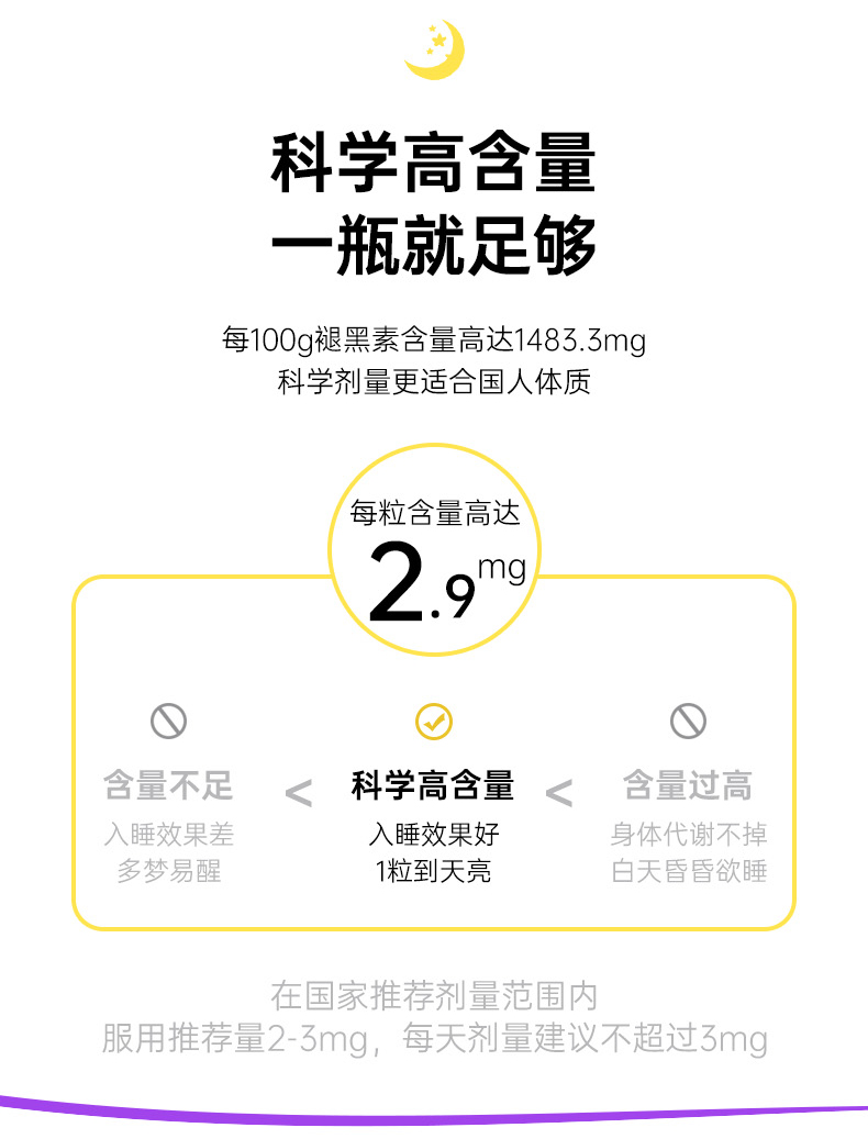 【仁和】褪黑素维生素B6助眠宁梦胶囊