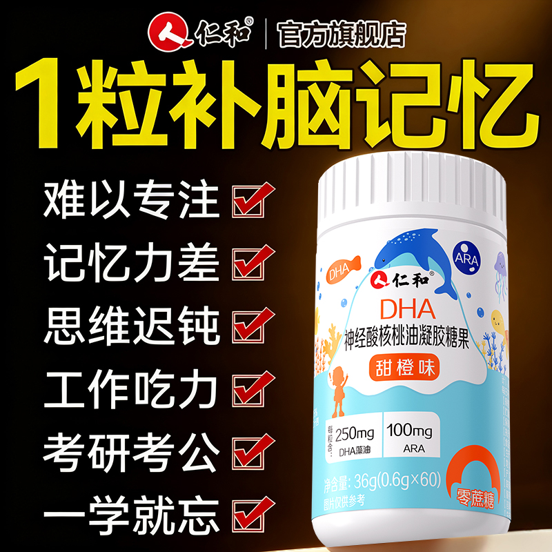 Enhance memory dha walnut oil neuric acid