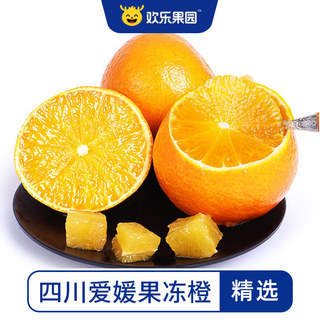 Sichuan Aiyuan No. 38 jelly orange 4.5 catties fresh fruit sweet orange Ehime citrus orange whole box free shipping
