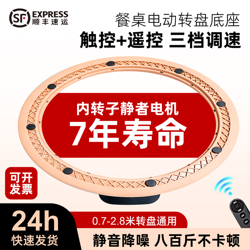 Electric Dining Table Turntable for Home and Hotel Use, Rechargeable Automatic Rotating Base, Wireless Silent Rotating Core for Stone Plates