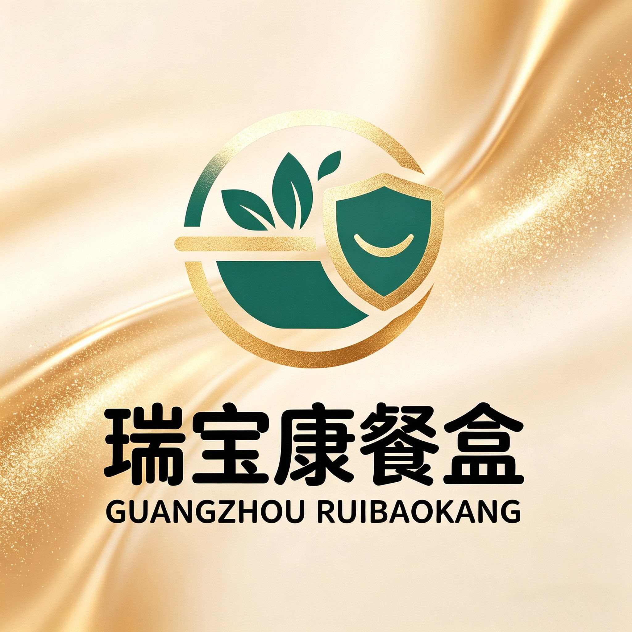 广州市瑞宝康餐具的LOGO