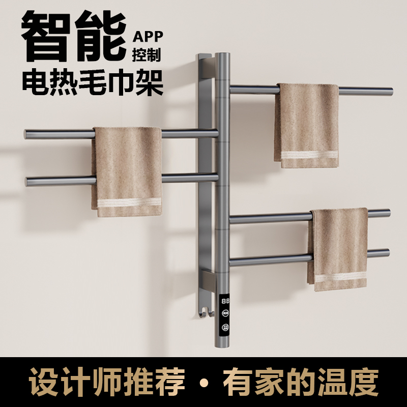 Intelligent Electric Towel Rack with Rotating Drying, Heating, and Sterilization, No-Drill Installation, Concealed Heating Towel Rack for Bathroom