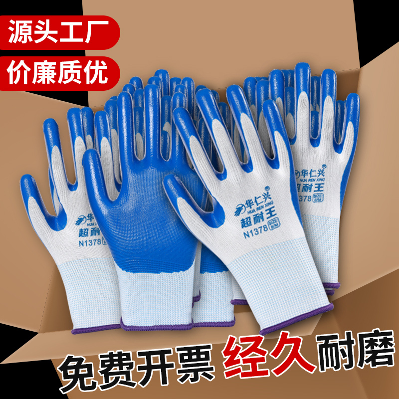 Gloves for Labor Protection, Wear-Resistant, Work Gloves, Rubber, Nitrile Rubber, Waterproof, Non-Slip, Thickened, Durable, for Factory and Construction Site Workers