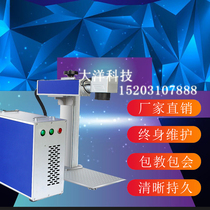 Fiber laser marking machine split type small metal jewelry nameplate date image engraving coding package teaching package meeting