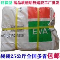 Transparent hot melt adhesive stick 7mm11mm environmentally friendly hot sol strip 25 kg bagged manufacturer Multi-province