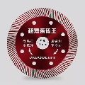 铁匠切割片工厂