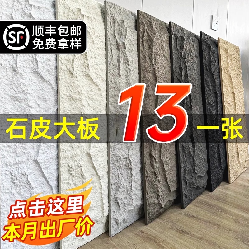 Pu Stone Skin Imitation Stone Veneer Panel Mushroom Stone Background Wall Simulated Stone Wall Cultural Stone Exterior Wall Tile Decorative Large Panel Pu Stone Skin Imitation Stone Veneer Panel Mushroom Stone Background Wall Simulated Stone Wall Cultural Stone Exterior Wall Tile Decorative Large Panel