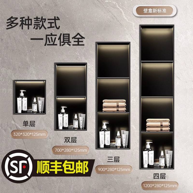 Black Stainless Steel Recessed Cabinet for Bathroom Shower Room, Integrated Tv Metal Shelf, Built-In Finished Product Black Stainless Steel Recessed Cabinet for Bathroom Shower Room, Integrated Tv Metal Shelf, Built-In Finished Product