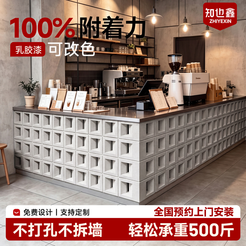 Cement Art Hollow Brick Storage Rack Milk Tea Front Desk Workbench Industrial Style Coffee Bar Counter Women's Clothing Store Cash Register Counter Cement Art Hollow Brick Storage Rack Milk Tea Front Desk Workbench Industrial Style Coffee Bar Counter Women's Clothing Store Cash Register Counter