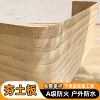 Товары от 知也鑫装饰材料供应炼