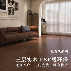 Solid wood flooring For Home new three-layer composite wood flooring door-to-door installation of special floor heating ENF retro style flooring