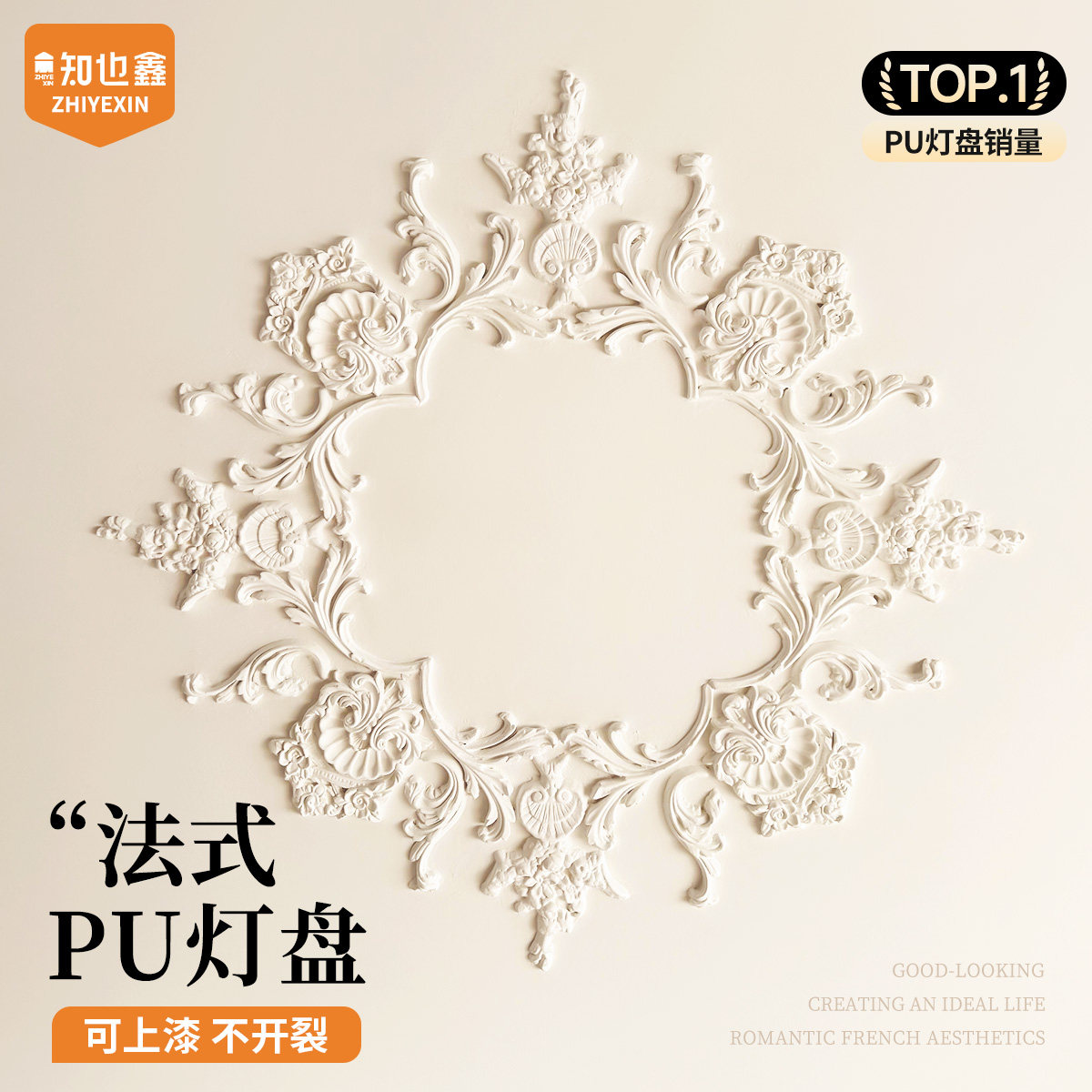 フランス風PUランプベース組み合わせモザイクランプホルダー天井彫刻装飾ライトプール円形石膏ライン天井デザイン