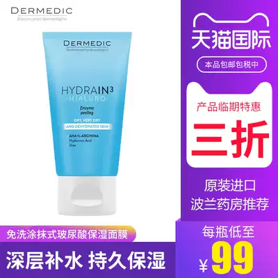 European maternal mask moisturizing moisturizing pregnant lactating mother mask official flagship store