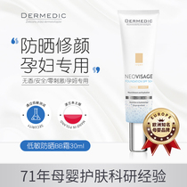 Pregnant women BB cream Special pregnancy liquid foundation concealer makeup cream Isolation cream Maternal makeup Ivory