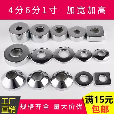 包邮消防喷淋头装饰盖花洒出水口通用加厚加大配件6分水龙头方形