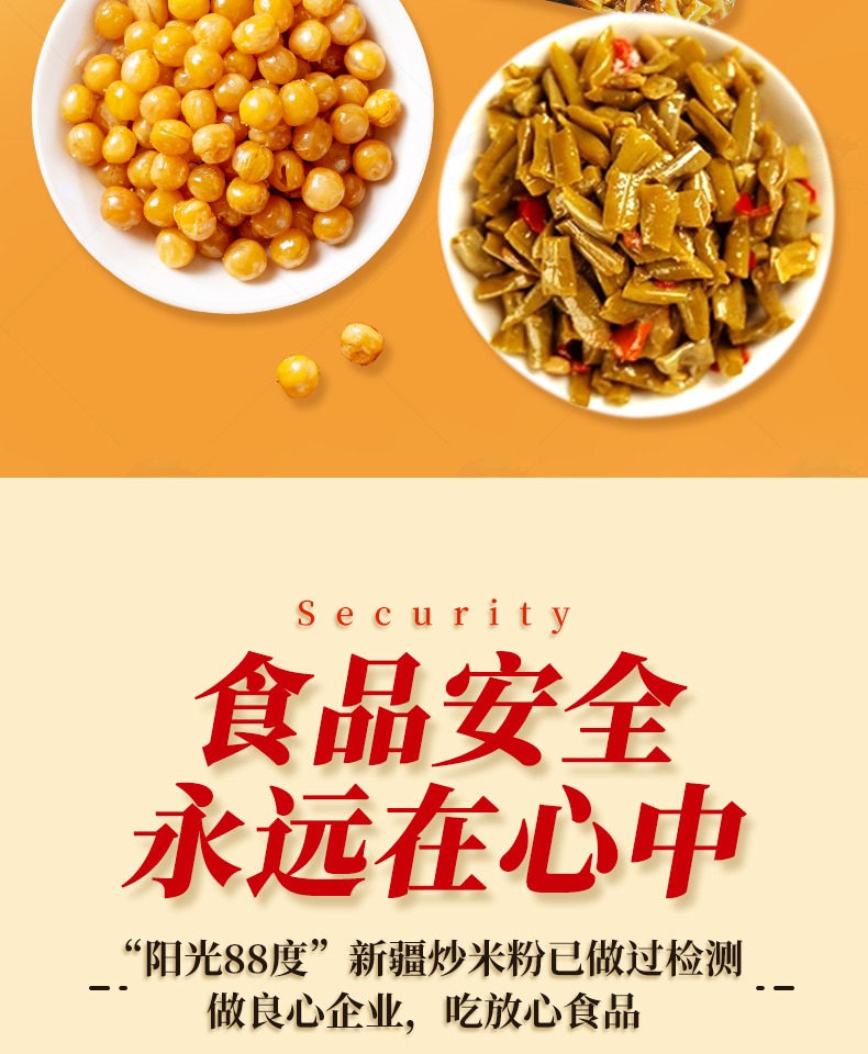 【可签到】正宗新疆速食炒米粉305g